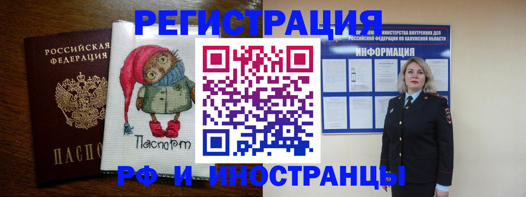 миграционный учет в Первоуральске