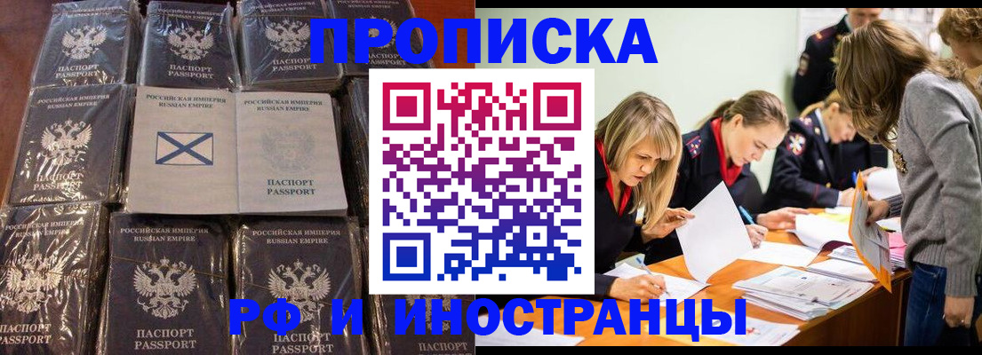 временная регистрация 2025 в Первоуральске