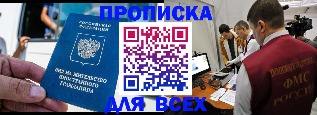 временная прописка в Первоуральске
